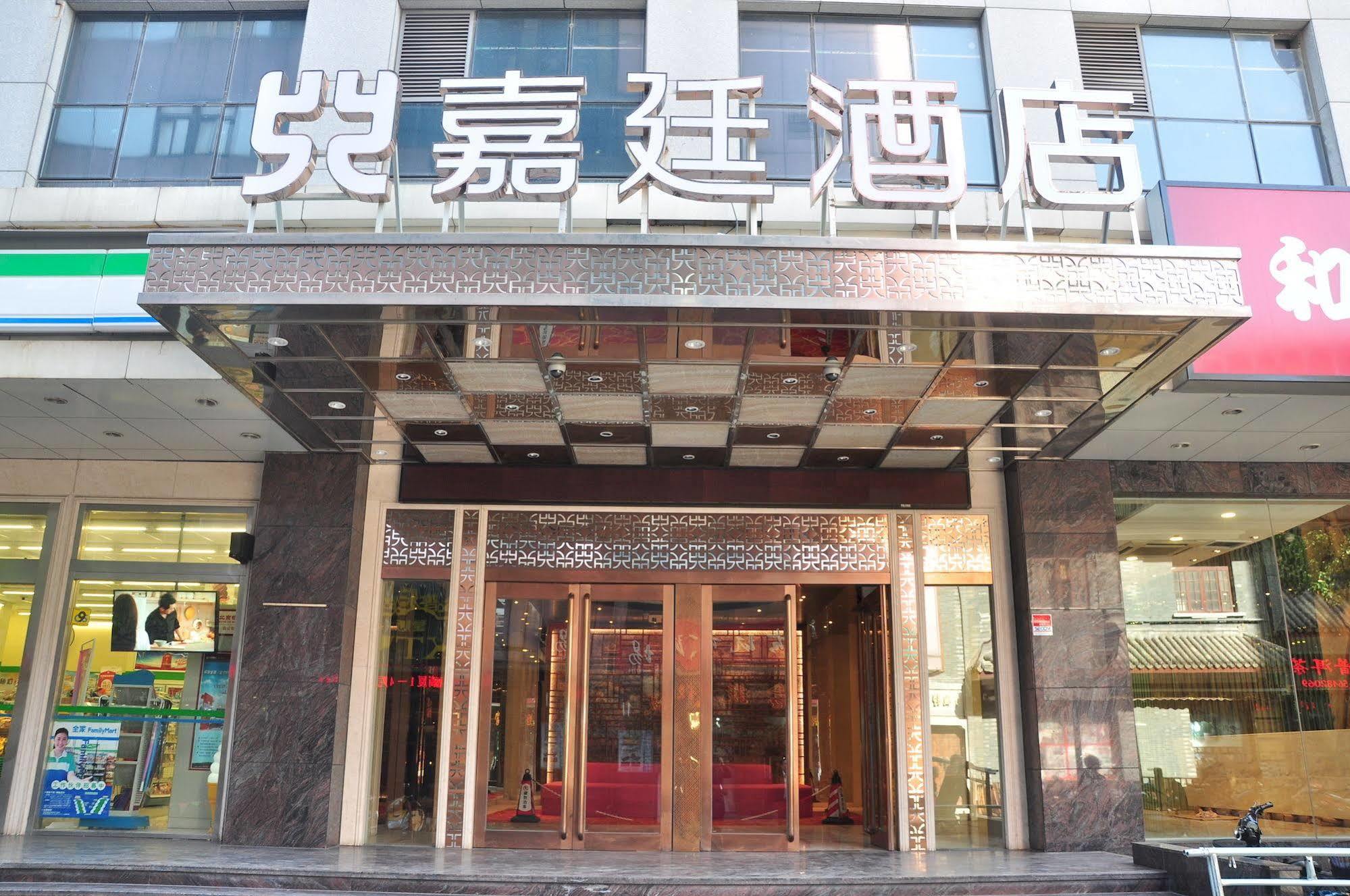 Kingtown Hongkou Shanghai Bagian luar foto